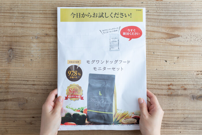 モグワン100円お試しモニターの封筒