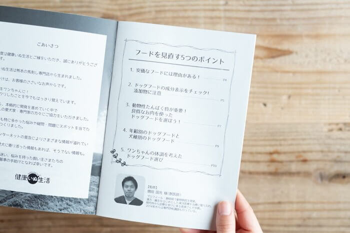 馬肉自然づくりドッグフード