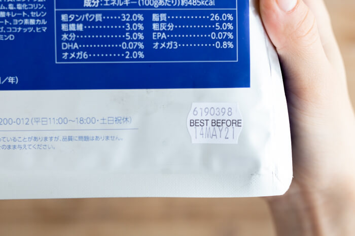 モグキューブドッグフードの賞味期限