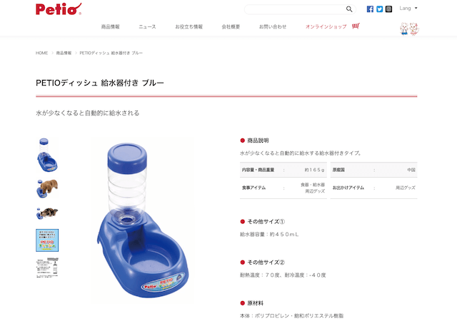 PETIO「ディッシュ 給水器付き ブルー」