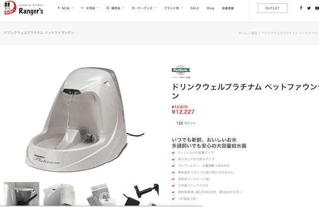 PetSafe「ドリンクウェル プラチナムペットファウンテン」