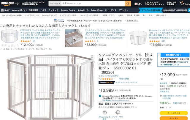 タンスのゲン 木製ペットサークル ハイタイプ ドア付き