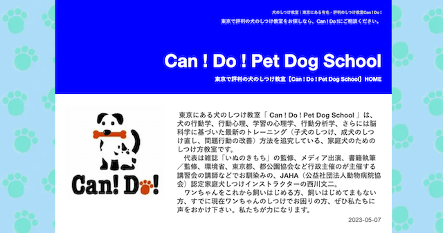 Can ! Do ! Pet Dog School