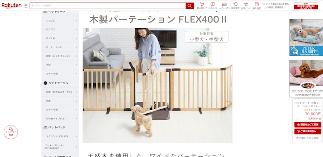 木製パーテーション FLEX400 Ⅱ