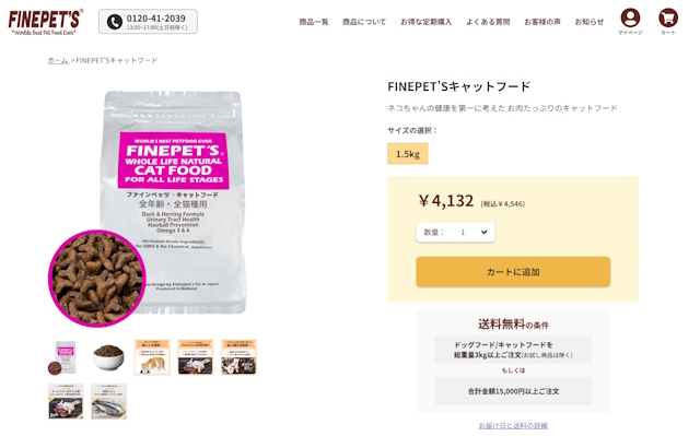 FINEPET’Sキャットフード