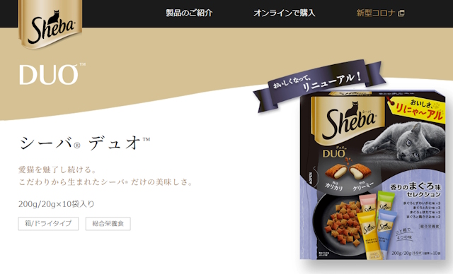 シェーバ デュオ 香りのまぐろ味セレクション