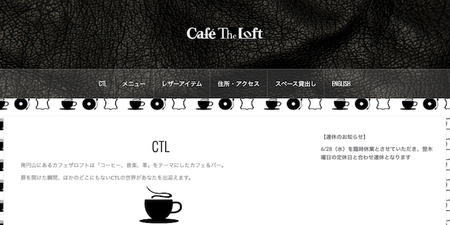 Cafe The Loft