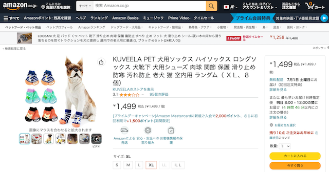 KUVEELA PET 犬用ソックス