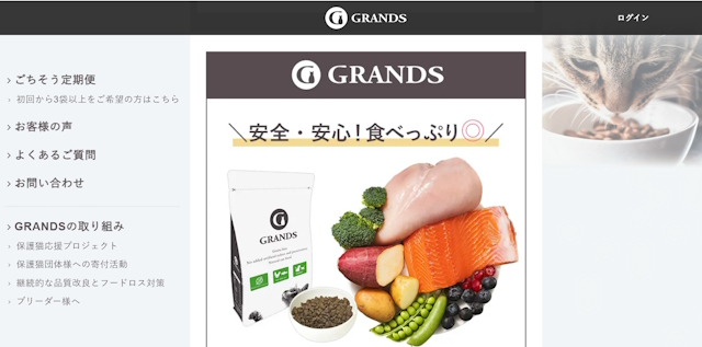 GRANDSキャットフード チキン&サーモン 全年齢用