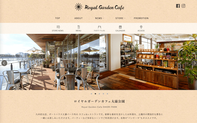 ロイヤルガーデンカフェ大濠公園