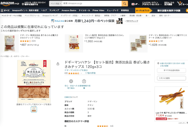 ドギーマンハヤシ 無添加良品 香ばし鶏ささみチップス