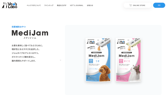 MediJam メディジャム 犬用ビーフ