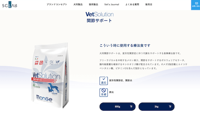 VetSolution関節サポート(犬用)