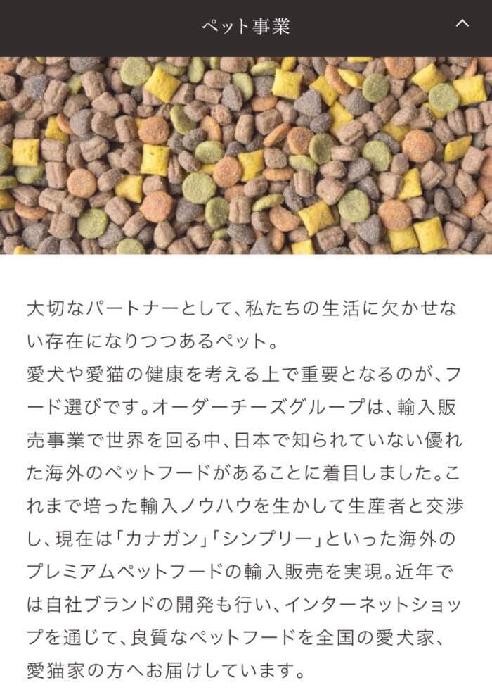 株式会社レティシアンの評判は 怪しい社長やステマ疑惑 悪評の裏側 真実を徹底調査