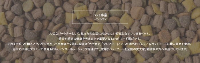 株式会社レティシアンの評判は 怪しい社長やステマ疑惑 悪評の裏側 真実を徹底調査