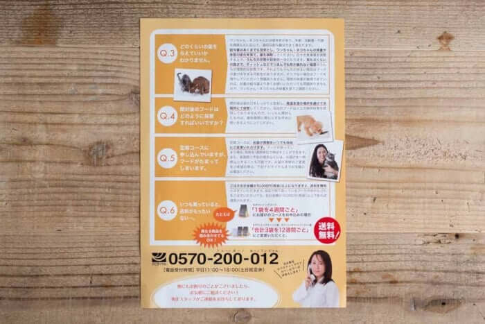 モグワンお試しモニターのお悩み解決ハンドブック裏面