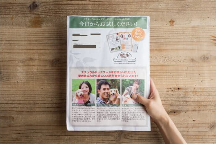 アランズナチュラルドッグフードお試し100円モニターのサンプル封筒