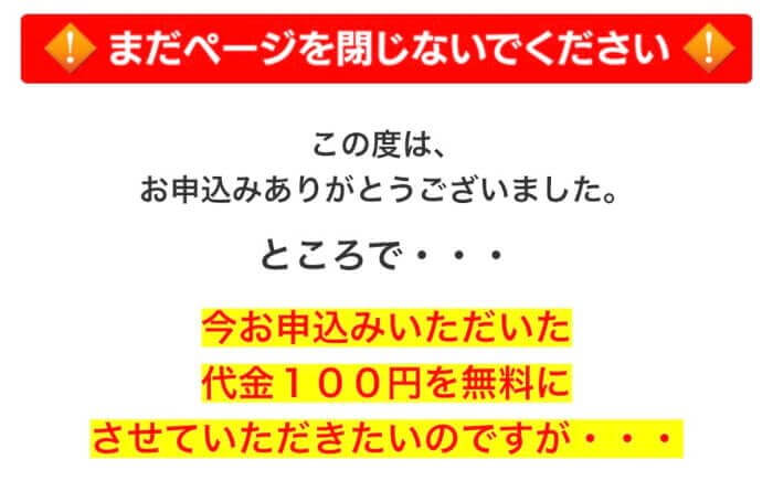 アランズナチュラルドッグフードお試し100円モニター申し込み手順8