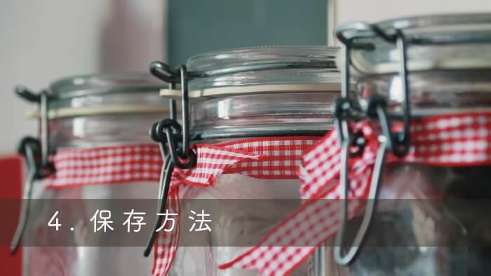 犬の手作りご飯で注意すべきことその4保存方法