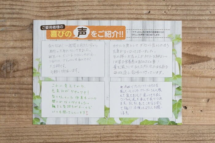 ナチュロルドッグフードの100円お試しモニターの中身9