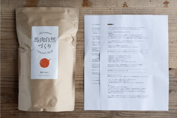 馬肉自然づくりドッグフードのメッセージ
