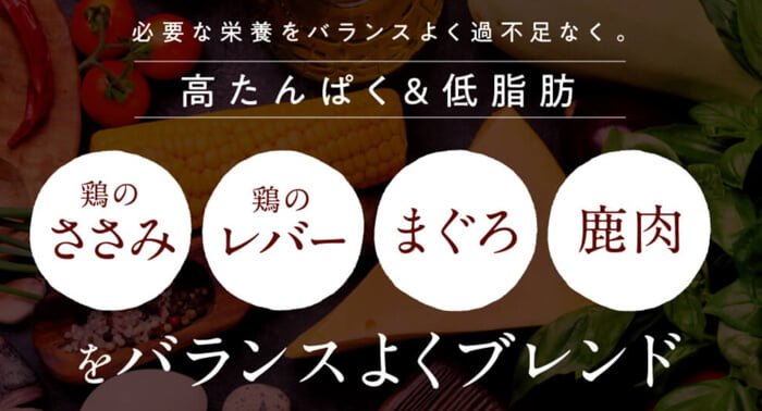 このこのごはんドッグフードの原材料