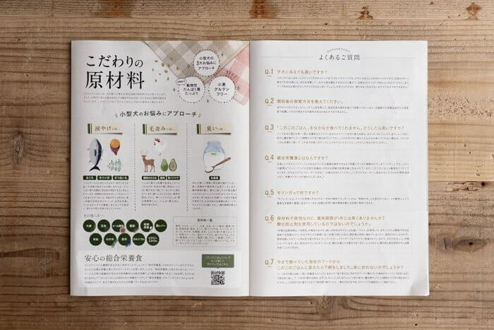 このこのごはんドッグフードのガイドブックの中身3
