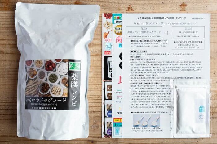 みらいのドッグフード腎臓病用を購入