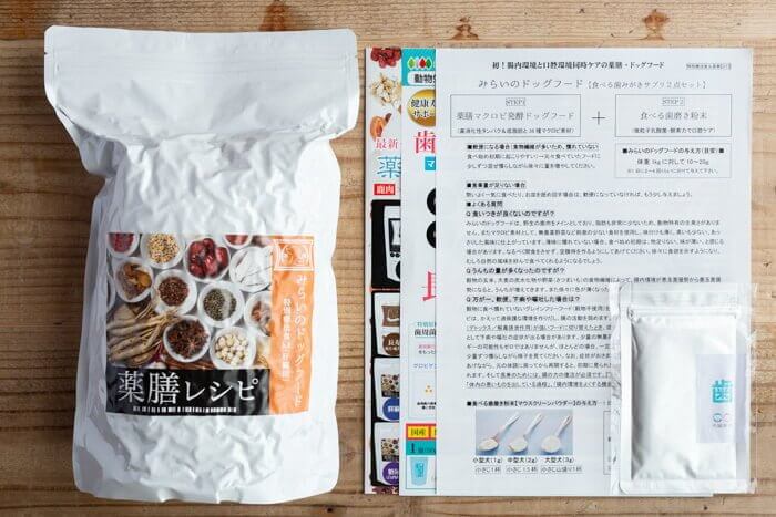 みらいのドッグフード肝臓病用を購入