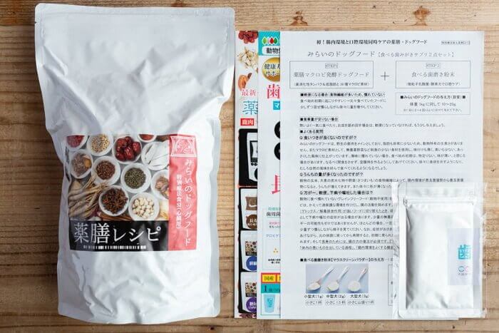 みらいのドッグフード心臓病用を購入