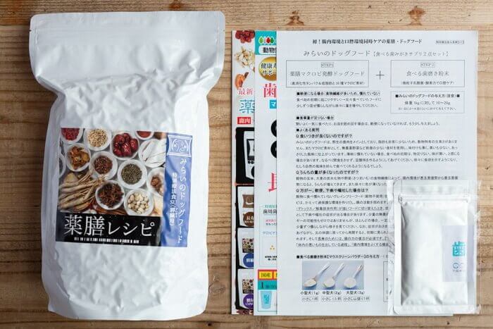 みらいのドッグフード膵臓病用を購入