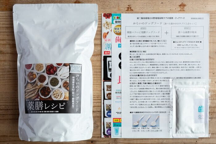 みらいのドッグフード結石膀胱を購入