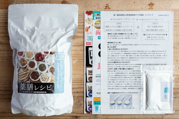 みらいのドッグフード胃腸用を購入