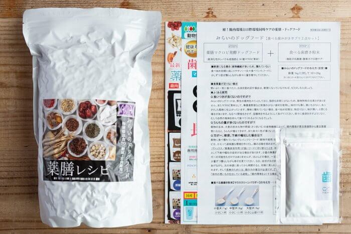 みらいのドッグフード糖尿病白内障用を購入