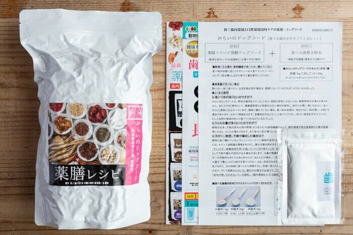 みらいのドッグフード骨関節ヘルニア用を購入