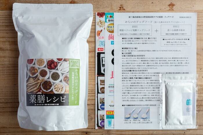 みらいのドッグフードダイエット用を購入
