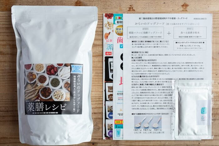 みらいのドッグフード皮膚アレルギー用を購入