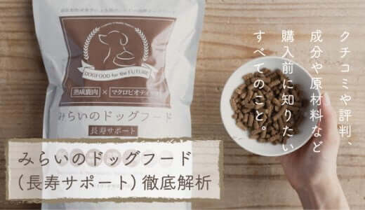 ニュートロナチュラルチョイスの口コミ評判 涙やけの評価や通販情報など徹底解析